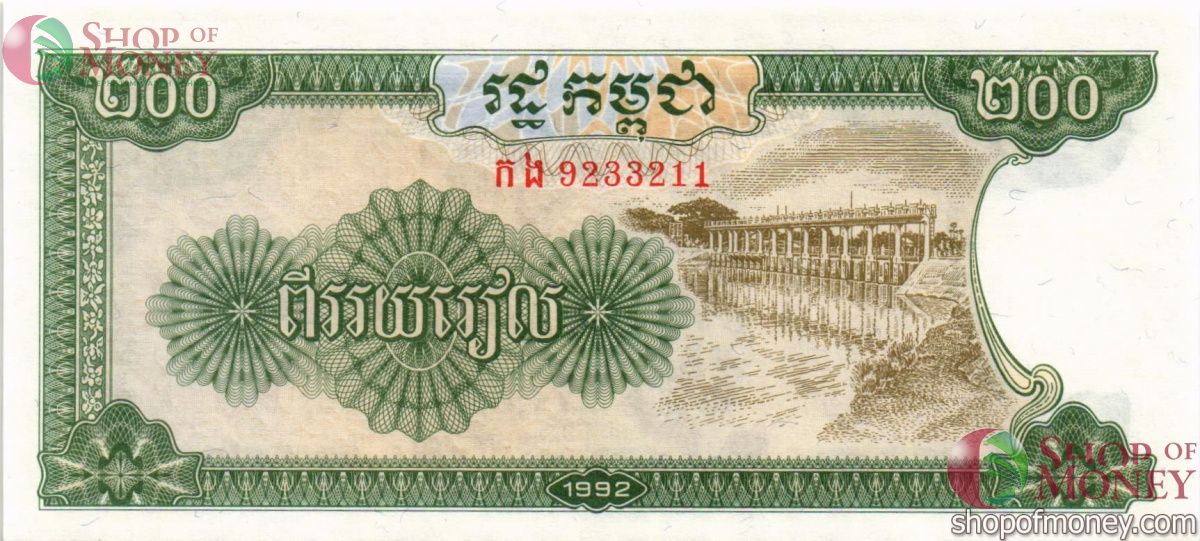 КАМБОДЖА 200 РИЕЛЬ 1