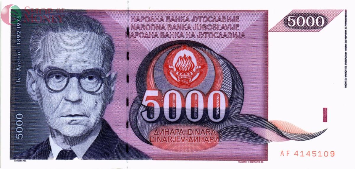 ЮГОСЛАВИЯ 5000 ДИНАР 1