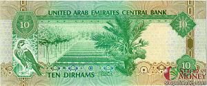 ОАЭ 10 ДИРХАМ 2