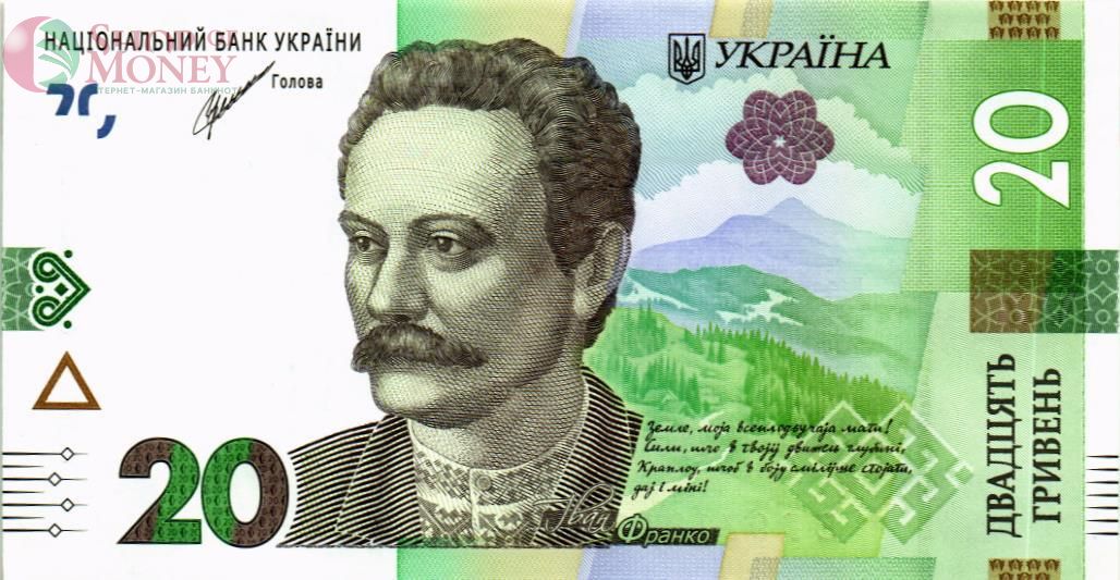 УКРАИНА 20 ГРИВЕН 1