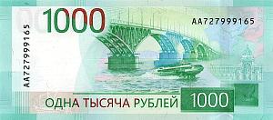 РОССИЯ 1000 РУБЛЕЙ 2