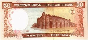 БАНГЛАДЕШ 50 ТАКА 2
