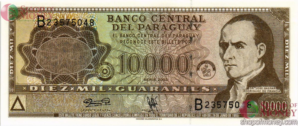 ПАРАГВАЙ 10000 ГУАРАНИ 1