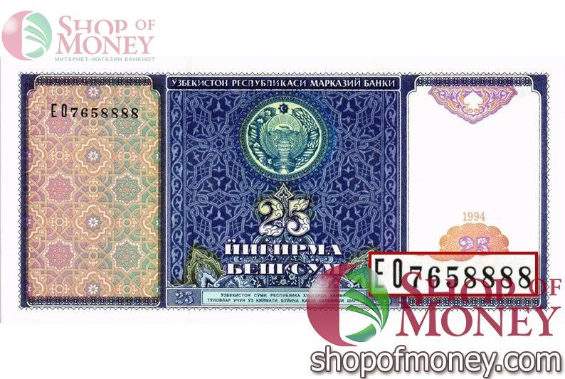 УЗБЕКИСТАН 25 СУМ #EO7658888 1