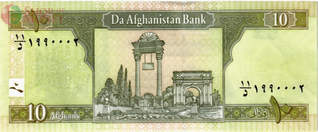 АФГАНИСТАН 10 АФГАНИ 2