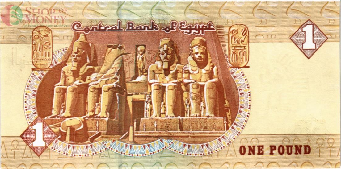 ЕГИПЕТ 1 ФУНТ 2