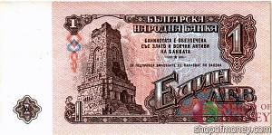 БОЛГАРИЯ 1 ЛЕВ 2