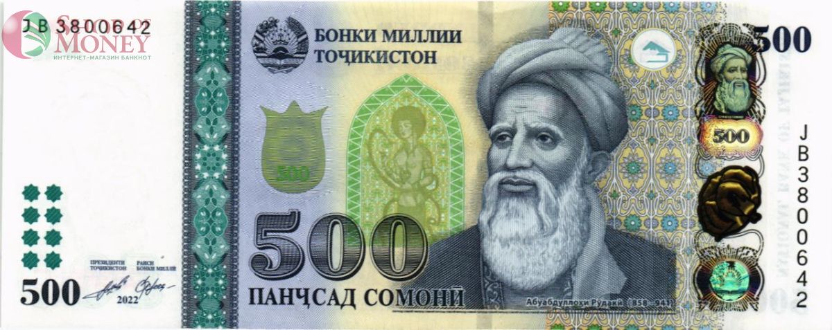 ТАДЖИКИСТАН 500 СОМОНИ 1