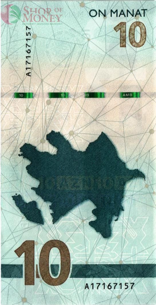 АЗЕРБАЙДЖАН 10 МАНАТ 2