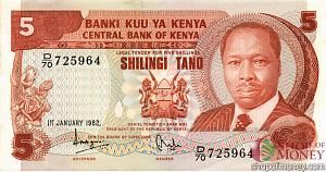 КЕНИЯ 5 ШИЛЛИНГОВ 1