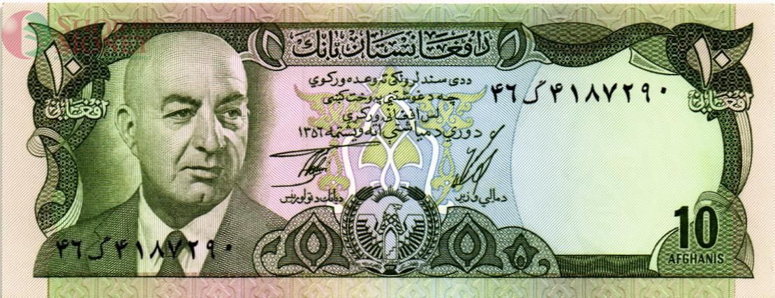 АФГАНИСТАН 10 АФГАНИ 1