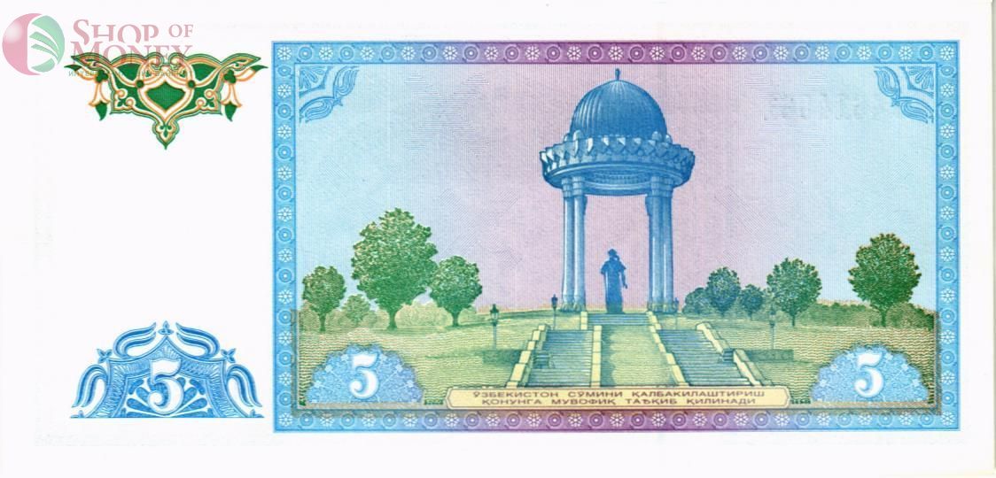 УЗБЕКИСТАН 5 СУМ 2