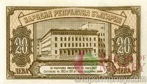 БОЛГАРИЯ 20 ЛЕВА 2