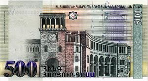 АРМЕНИЯ 500 ДРАМ 2