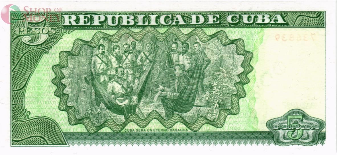 КУБА 5 ПЕСО 2