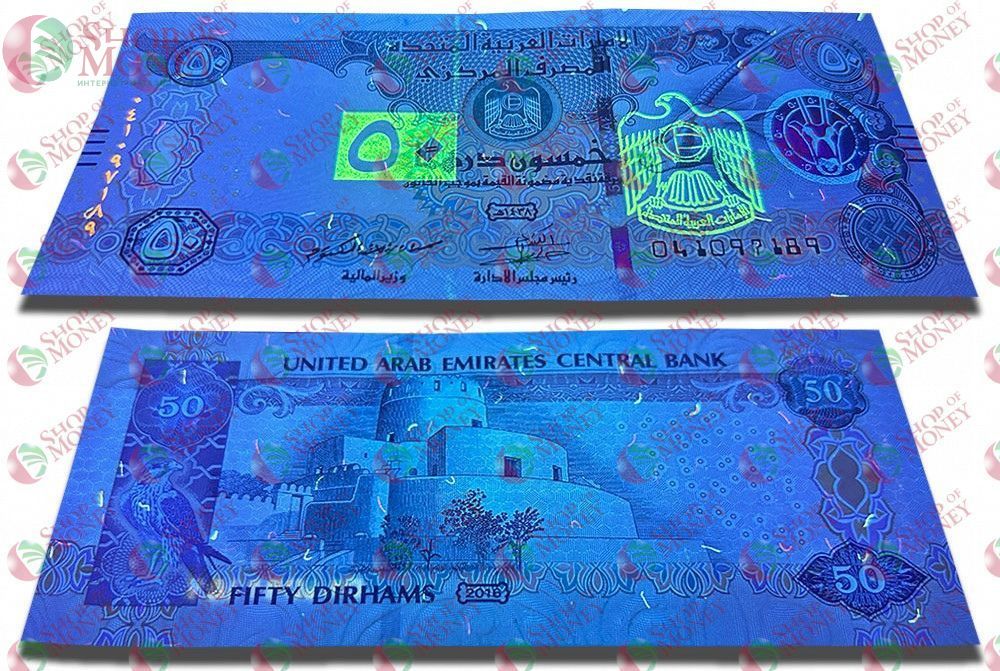 ОАЭ 50 ДИРХАМ 3