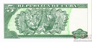 КУБА 5 ПЕСО 2