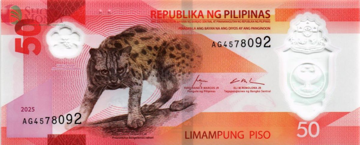 ФИЛИППИНЫ 50 ПЕСО 1