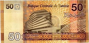 ТУНИС 50 ДИНАР 2