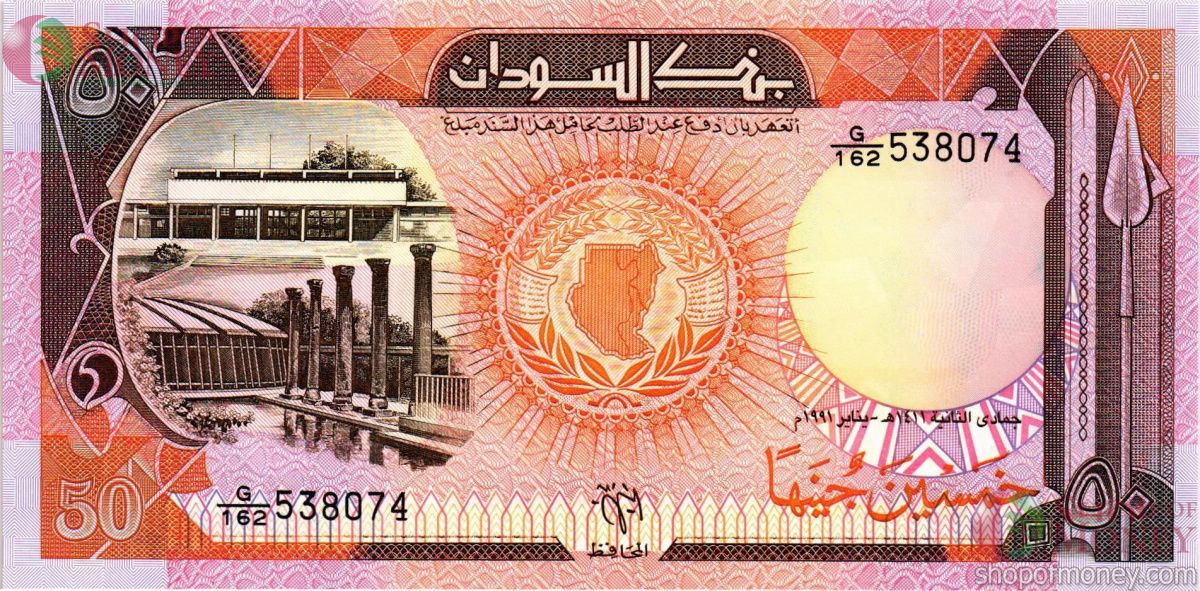 СУДАН 50 ФУНТОВ 1