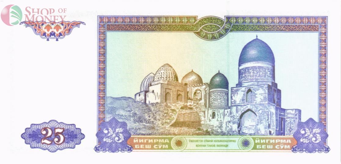 УЗБЕКИСТАН 25 СУМ 2