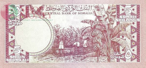 СОМАЛИ 5 ШИЛЛИНГОВ 2