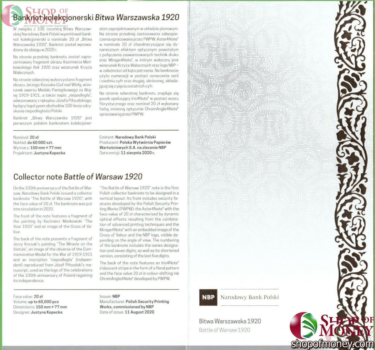 ПОЛЬША 20 ЗЛОТЫХ (В БУКЛЕТЕ) 4