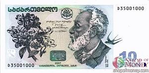 ГРУЗИЯ 10 ЛАРИ 1