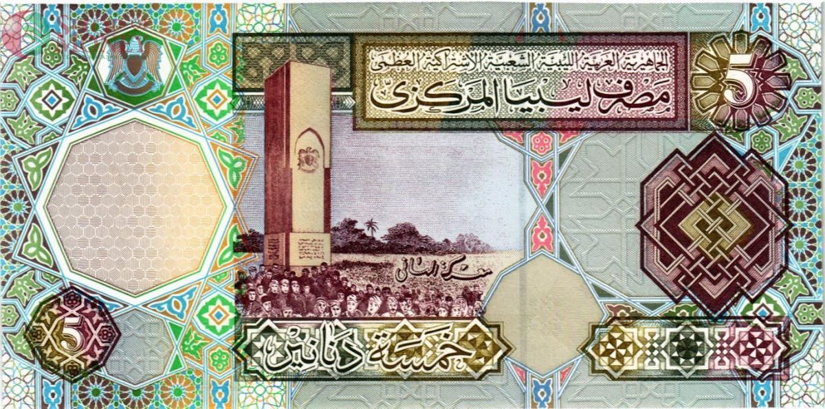 ЛИВИЯ 5 ДИНАР 2