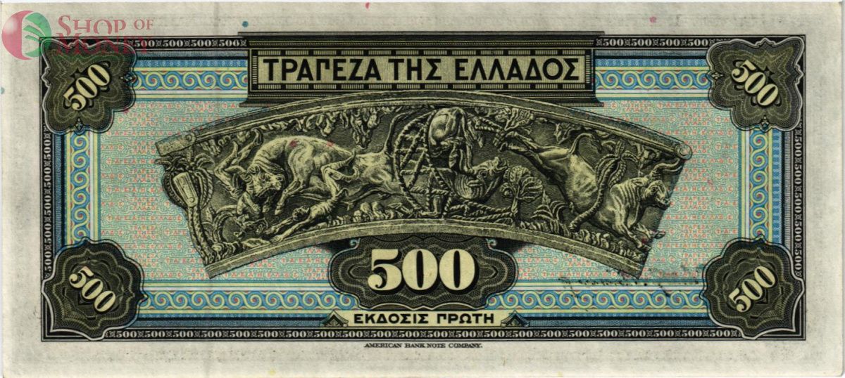 ГРЕЦИЯ 500 ДРАХМ 2