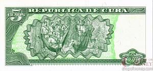 КУБА 5 ПЕСО 2