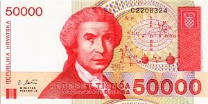 ХОРВАТИЯ 50000 ДИНАР 1