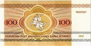 БЕЛАРУСЬ 100 РУБЛЕЙ 2