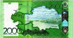КАЗАХСТАН 2000 ТЕНГЕ (БЕЗ ПОДПИСИ) 2
