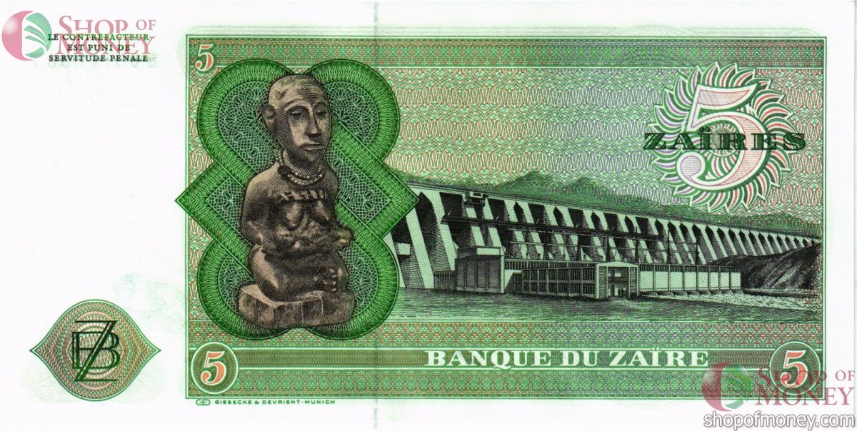 ЗАИР 5 ЗАИР 2