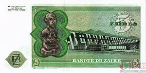 ЗАИР 5 ЗАИР 2