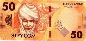 КИРГИЗИЯ 50 СОМ 1
