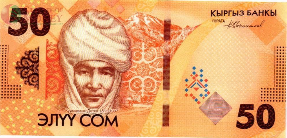 КИРГИЗИЯ 50 СОМ 1