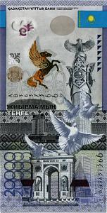 КАЗАХСТАН 20000 ТЕНГЕ 1