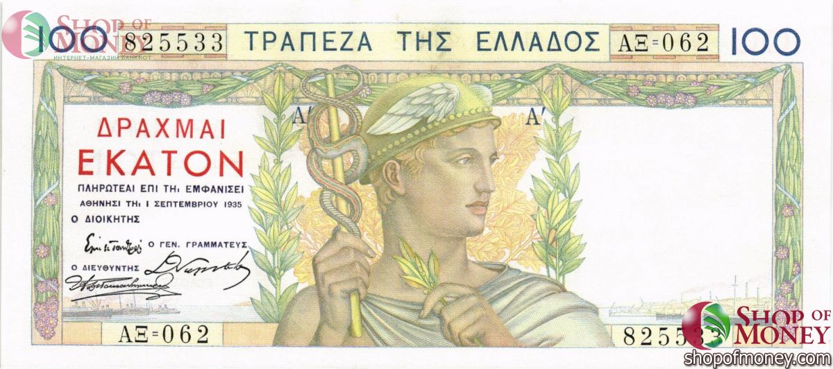 ГРЕЦИЯ 100 ДРАХМ 1