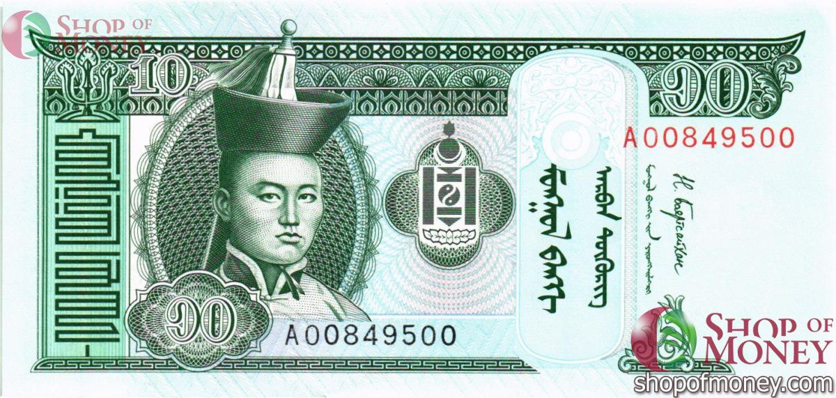 МОНГОЛИЯ 10 ТУГРИКОВ 1