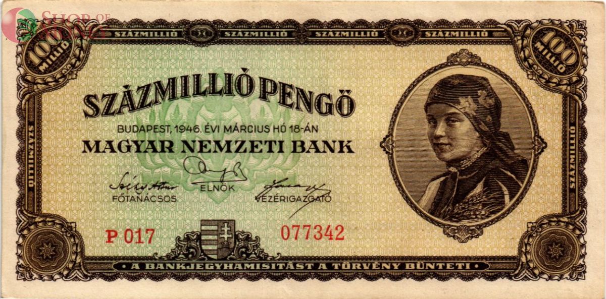 ВЕНГРИЯ 100000000 ПЕНГО 1