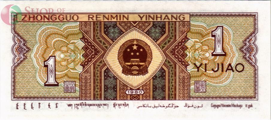 КИТАЙ 1 ДЖАО 2