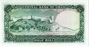 ОМАН 1/2 РИАЛ 2