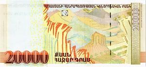 АРМЕНИЯ 20000 ДРАМ 2