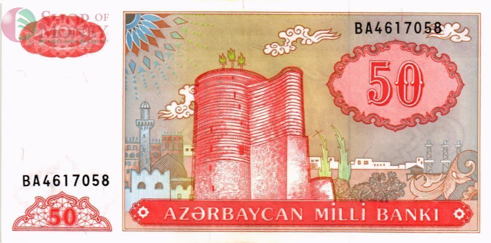 АЗЕРБАЙДЖАН 50 МАНАТ 1