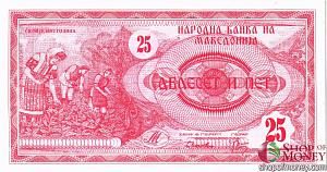 МАКЕДОНИЯ 25 ДЕНАР 2
