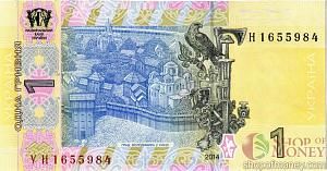 УКРАИНА 1 ГРИВНА (-УН-ПРЕФИКС) 2