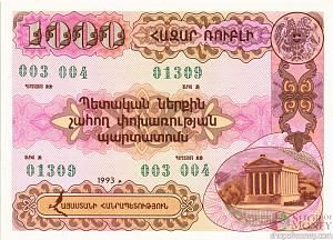 АРМЕНИЯ 1000 ДРАМ 1