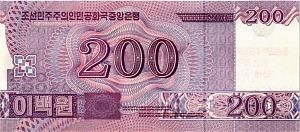 СЕВЕРНАЯ КОРЕЯ (КНДР) 200 ВОН 2
